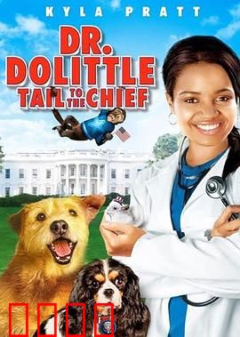 怪医杜立德4：人类与动物的最后对话