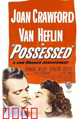 作茧自缚：自掘坟墓的囚徒