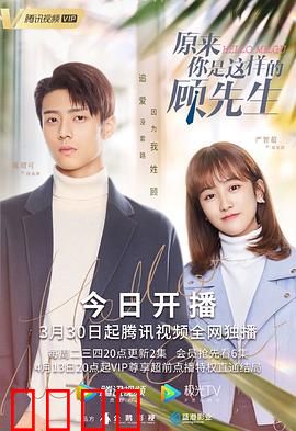 原来你是这样的顾先生：灵魂互换爆笑爱情