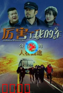 厉害了我的车：智能复仇