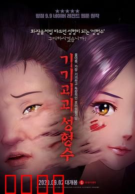 奇奇怪怪：惊悚动画集锦