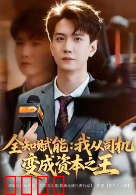 全知赋能：超越认知的代价