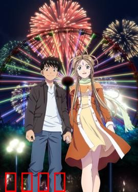 我的女神 永远的二人 OAD：永恒誓约