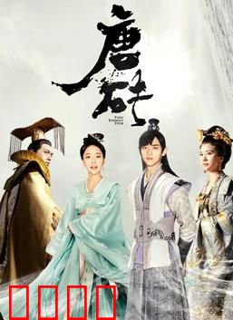 唐砖超甜番外：穿越夫妻智斗权谋