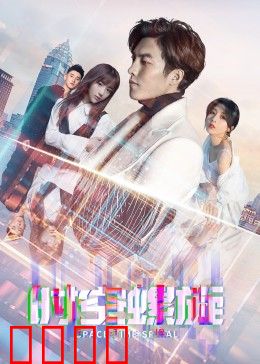 时空螺旋：时间循环的噩梦