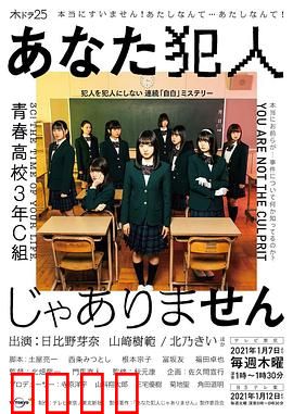 你不是犯人：密室谜案