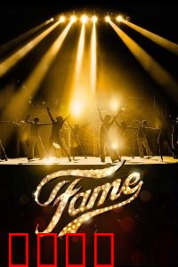 名扬四海：青春追梦路