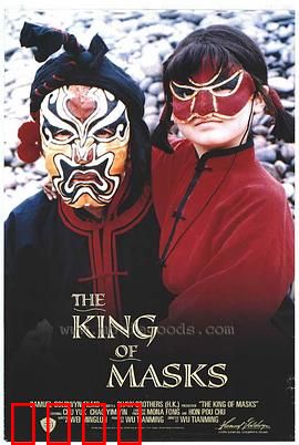 变脸：面具下的复仇