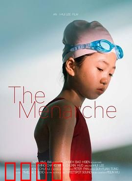 初潮：觉醒的秘密