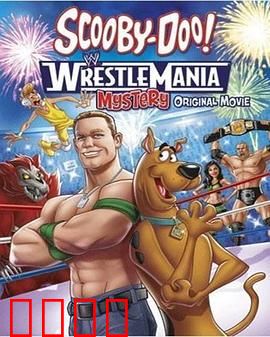 史酷比！格斗狂热迷：虚拟战斗成真