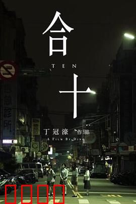 合十：心灵的圆满之旅