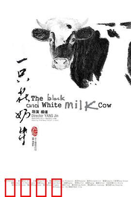 一只花奶牛：生命守护