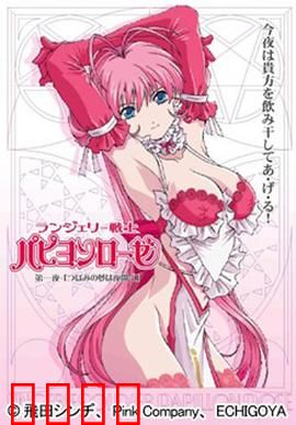 内衣战士蝴蝶玫瑰 New Season：内衣战衣升级