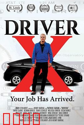 X驾驶员：极限救援