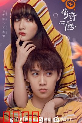 喵，请许愿：甜宠奇幻