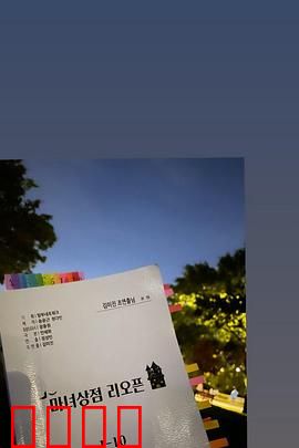 魔女商店再开业：魔法重启之旅