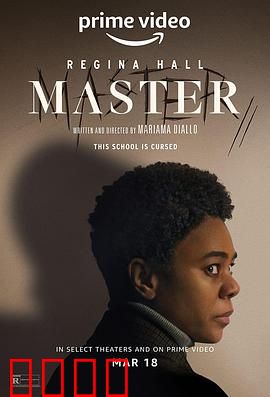 大师2022：真假难辨