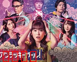 世界上最倒霉的女人：反转人生