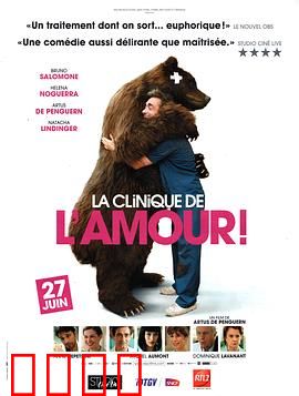 临床爱情教学！：爱情心理课