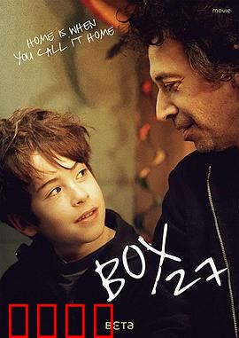 27号集装箱：死亡诅咒