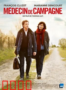 乡村医生：荒原守望者