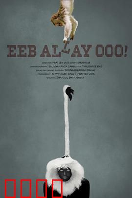 咿嘞呜！：神秘声音的奇幻冒险