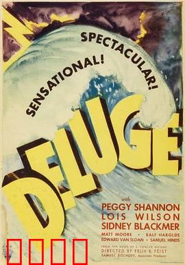 大洪水：末日的救赎