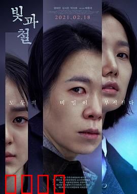 光与铁：铁匠传奇