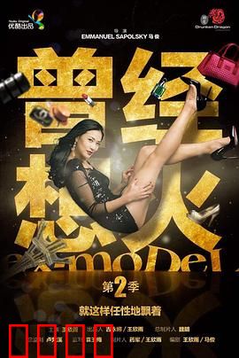 曾经想火第二季：草根逆袭