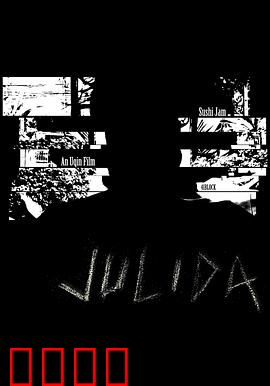 九里达：命运之眼