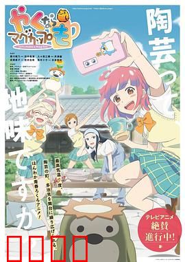 如果烧陶的话也做个马克杯吧：陶艺少女的追梦之旅