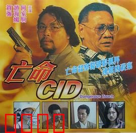 凶梦惊魂：梦境杀人实录