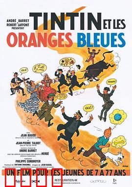 丁丁与蓝橙子：神秘果园大冒险