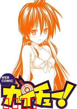 皆中！：百发百中的逆袭