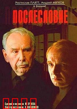 后记：文字成真