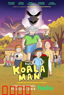 考拉超人：萌物崛起