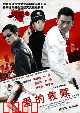 爱的救赎：伤痛后的重生