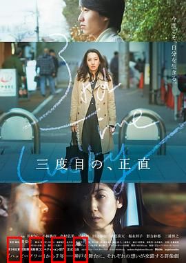 三次为定：错位人生