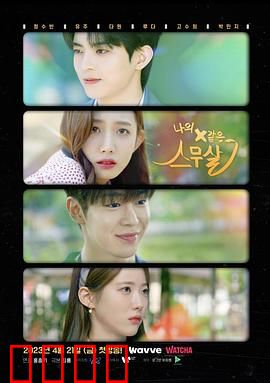 我的梦一样的20岁：青春追梦之旅