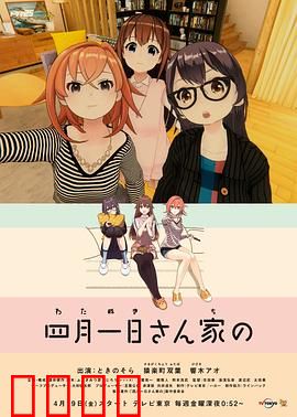 四月一日三姐妹之家庭故事第一季：姐妹重逢暗藏秘密