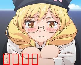 悠久持有者 OAD1 Amor Primus~初恋~：禁忌之恋觉醒