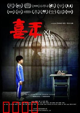 喜禾：被学校拒之门外的孩子