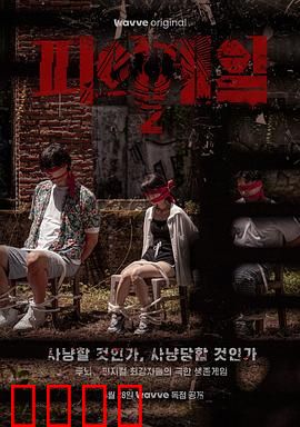 血战第二季：绝境反击