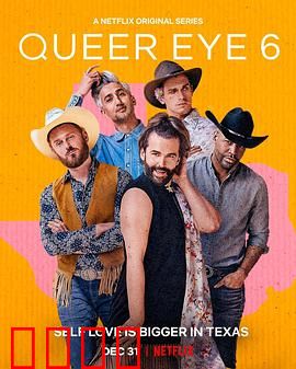 粉雄救兵第六季：治愈之旅