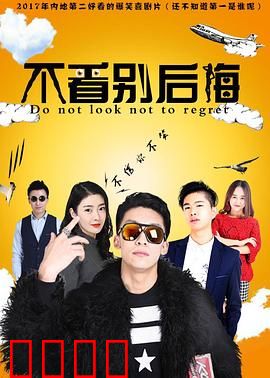 不看别后悔：午夜凶铃再现