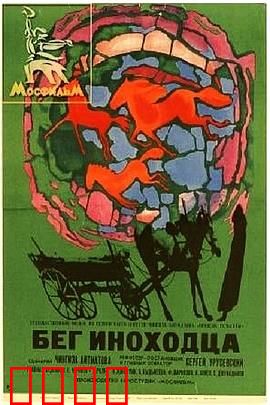 再见，小马：草原最后的奔跑