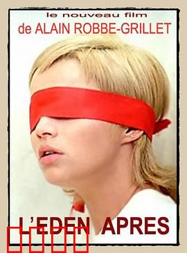 伊甸园及其后：幻梦终醒