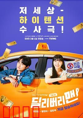 送货员：送货员的秘密