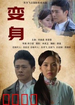 变身2013：父爱变异的恐怖