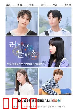 恋爱天文学：星河之约